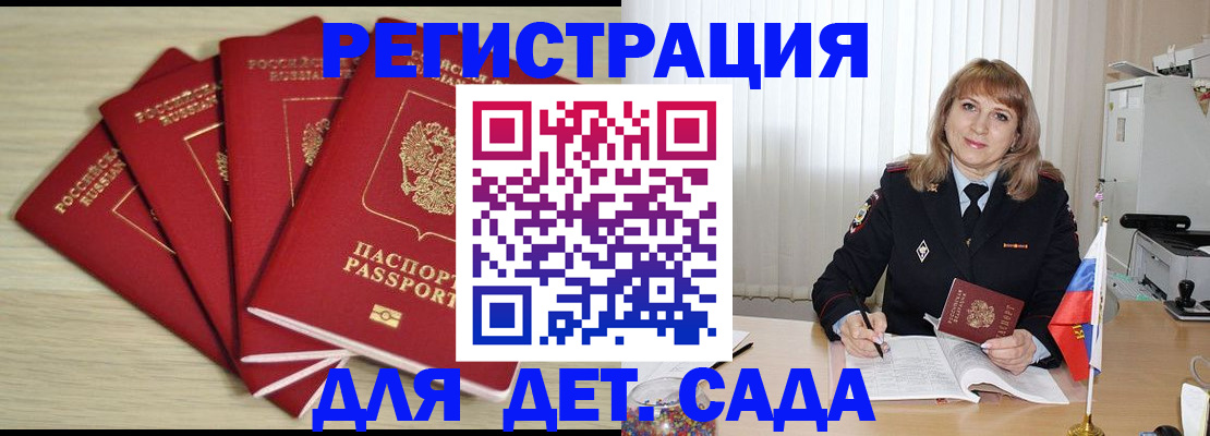 временная регистрация в квартире в Рязанской области