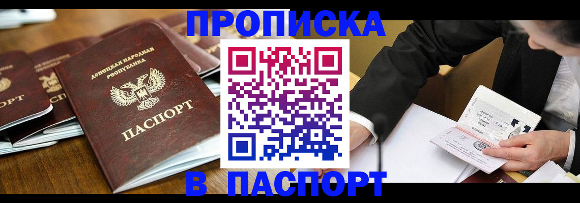 прописка для школы в Рязанской области
