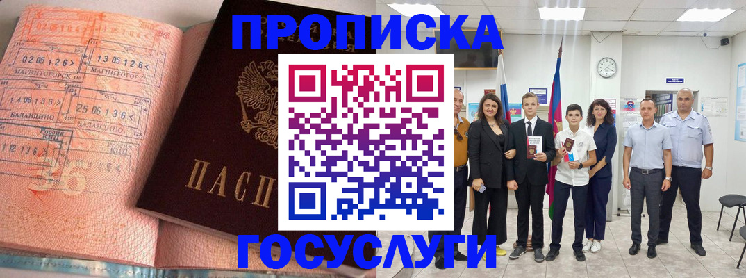 временная регистрация купить в Рязанской области