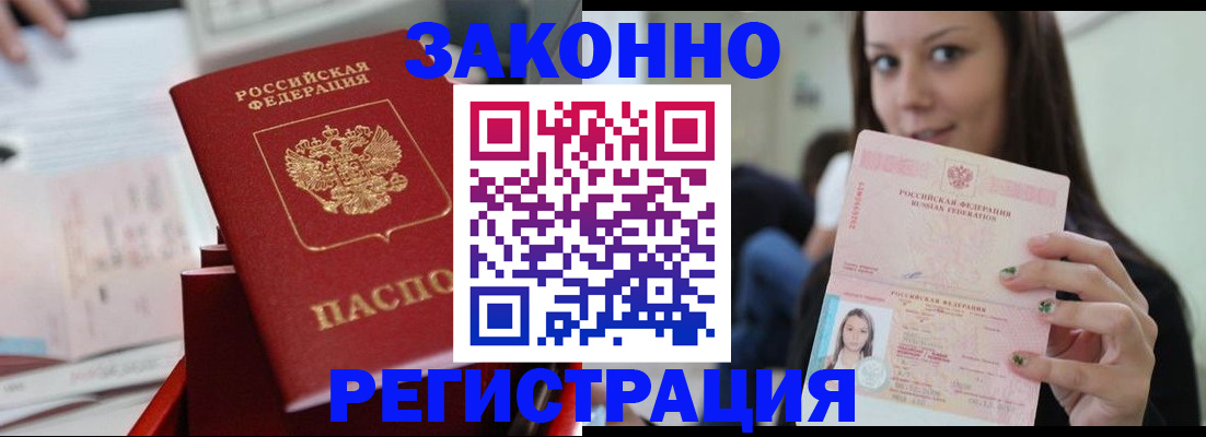 прописка иностранных граждан в Рязанской области