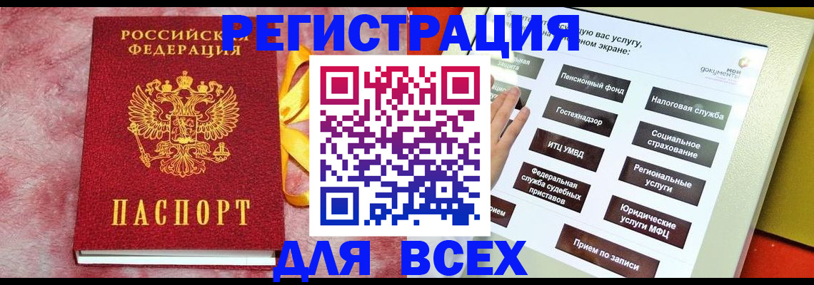 регистрация в Рязанской области