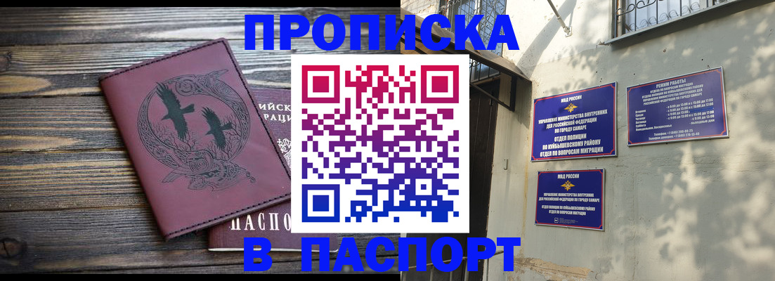 временная регистрация для школы в Рязанской области